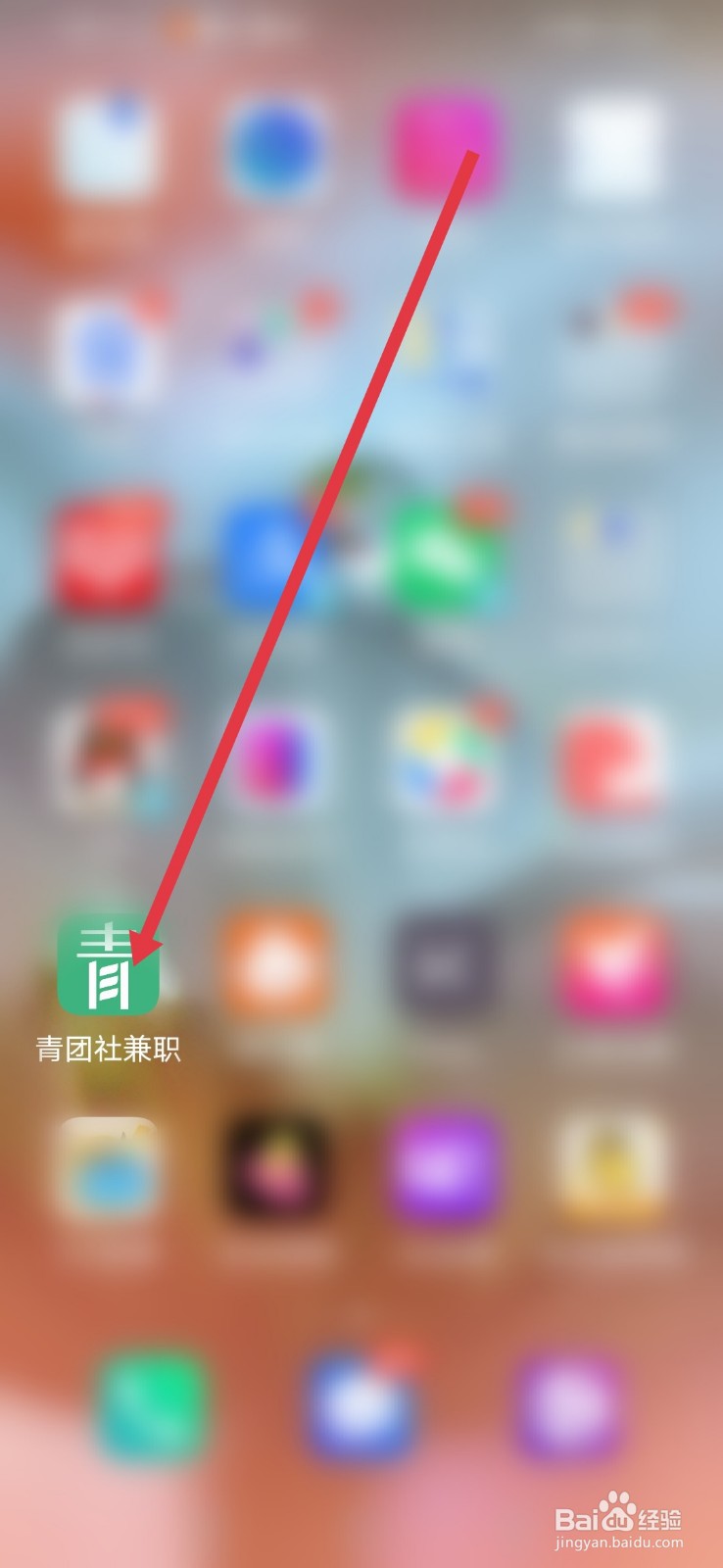 青团社兼职，怎么注销账号？
