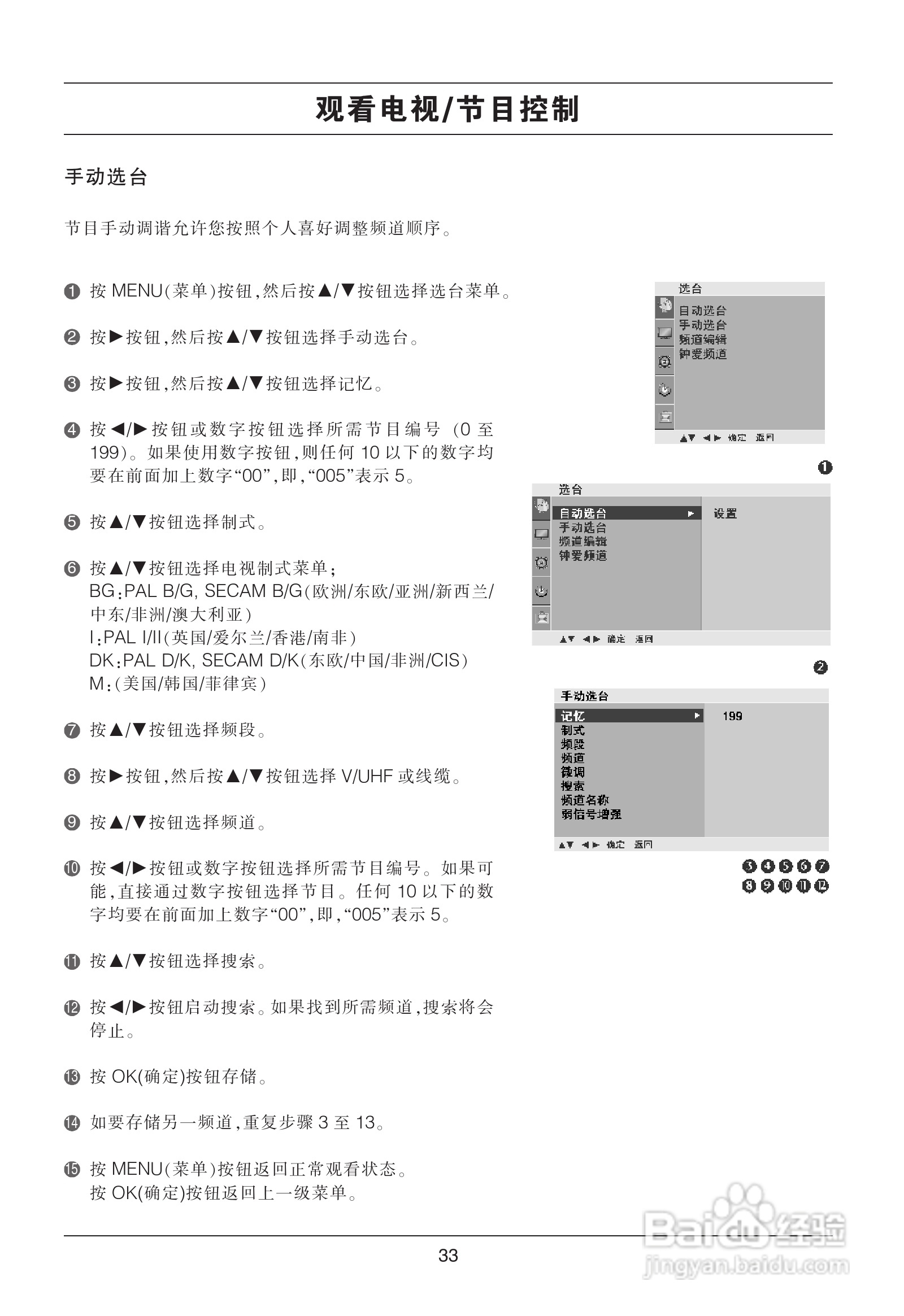 LG 42LG31RC彩电使用说明书:[4]