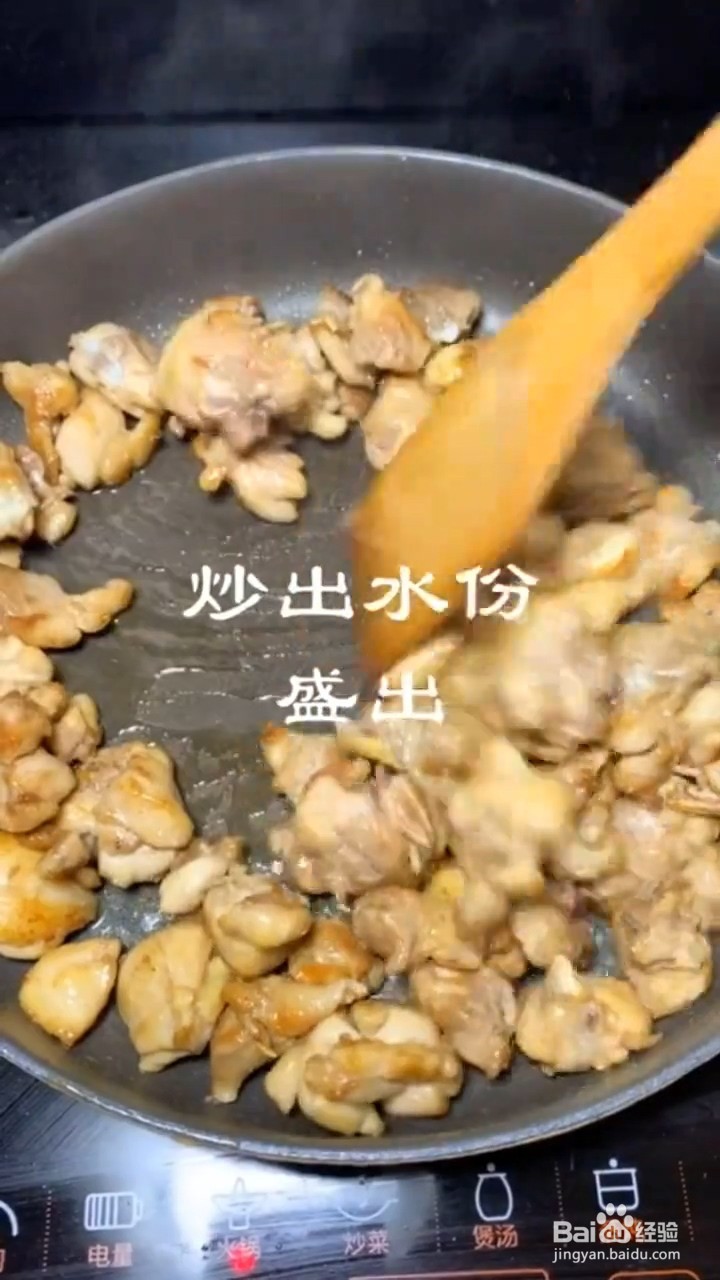 如何制作鸡公煲