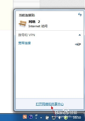 如何管理无线网络,删除或者排序