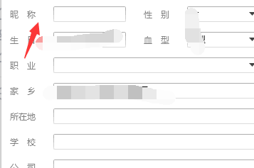 QQ9.0版怎么更改QQ的昵称