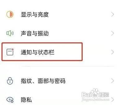 怎么查看OPPO手机的实时网速