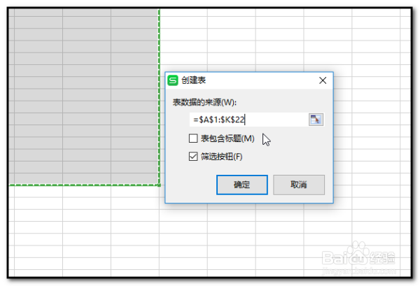 WPS里的表格样式在哪里设置
