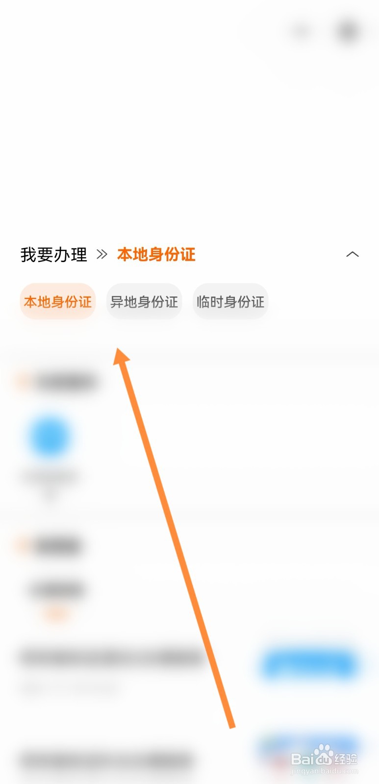身份证要过期了本人在国外怎么办理