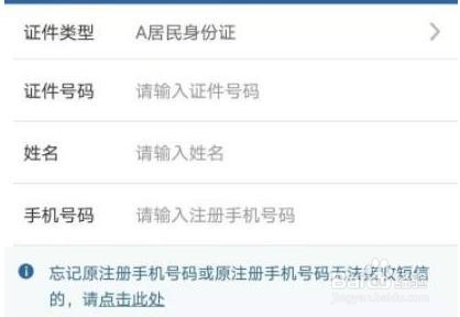 交管12123忘记密码怎么办?