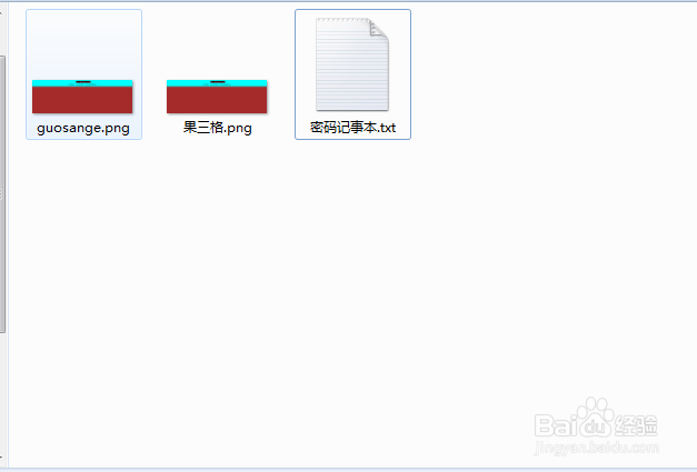 怎么隐蔽的保存个人密码