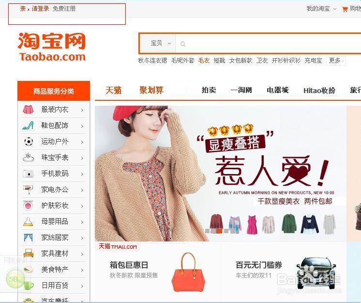 淘宝怎么查看淘金币