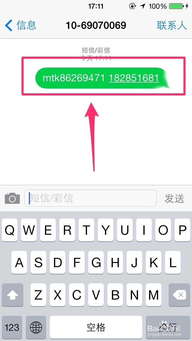 QQ全知道：[15]如何解绑QQ安全中心