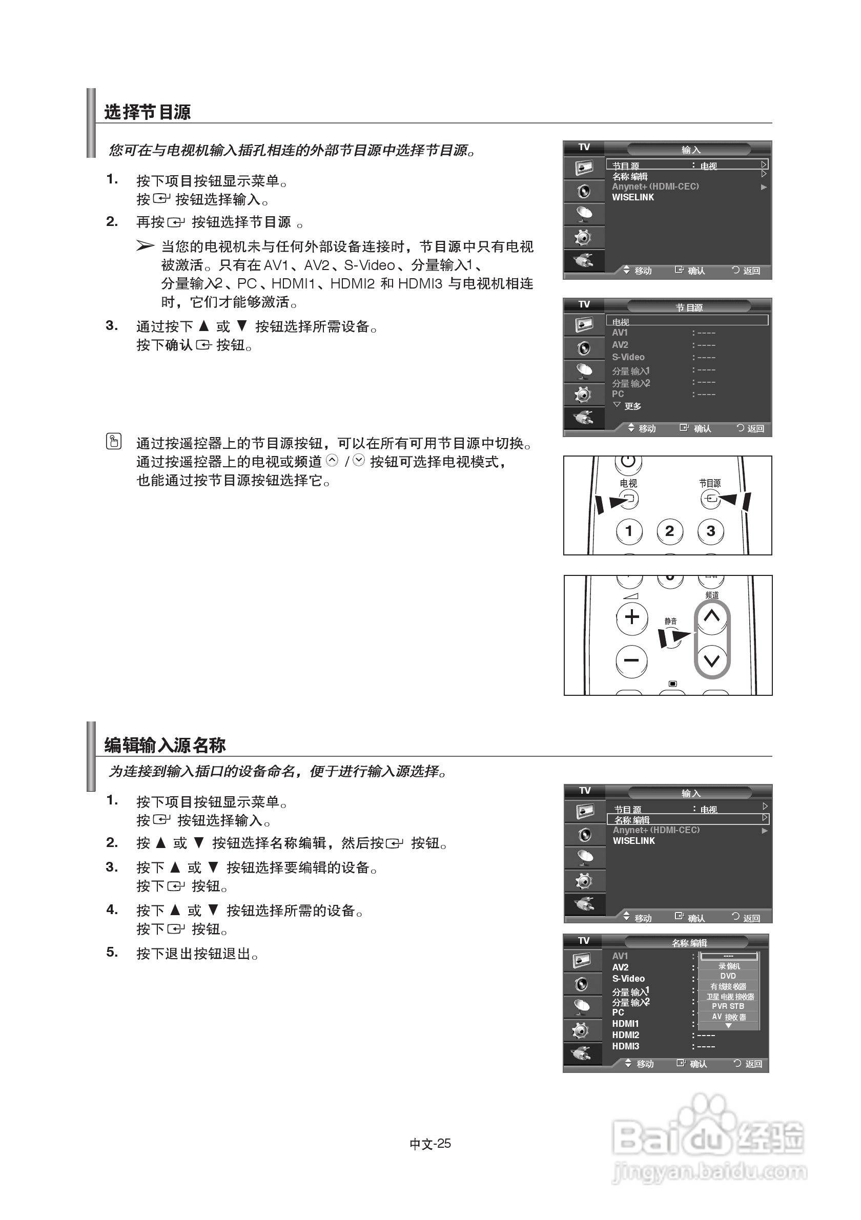 三星LA40A610A3R液晶彩电使用说明书:[3]