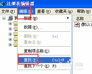 Windows XP关机加速优化