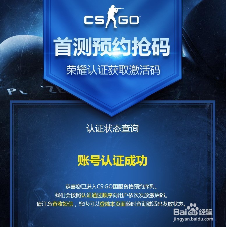 csgo激活码怎么用