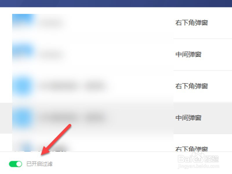 电脑屏蔽广告怎么设置
