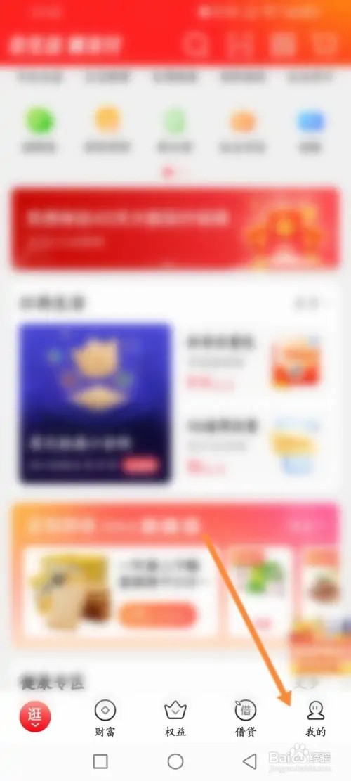 翼支付代金券如何领取