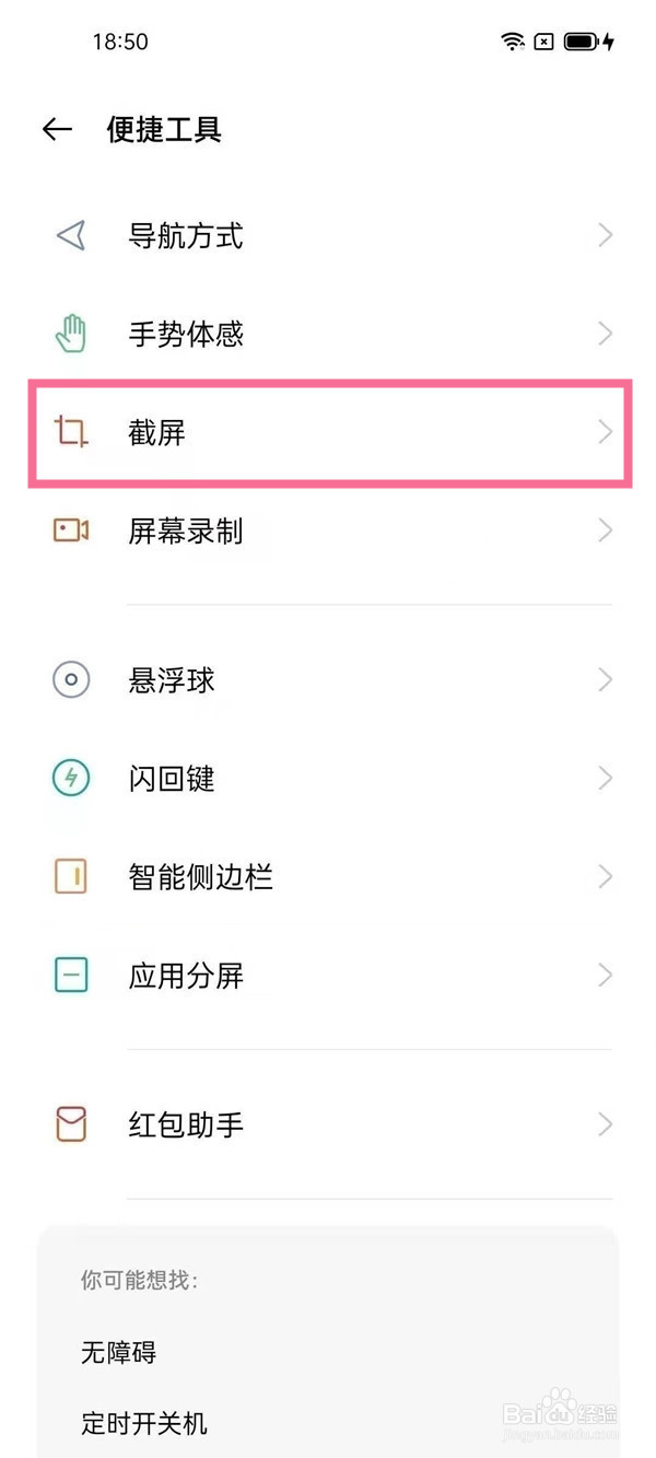 oppok7怎么长截屏
