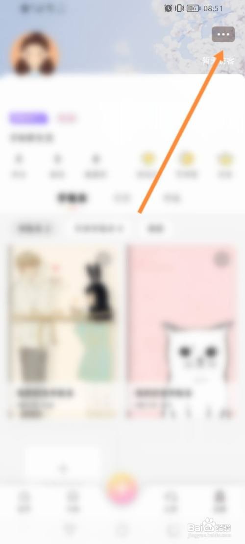 时光手帐APP在哪里查看版本号信息