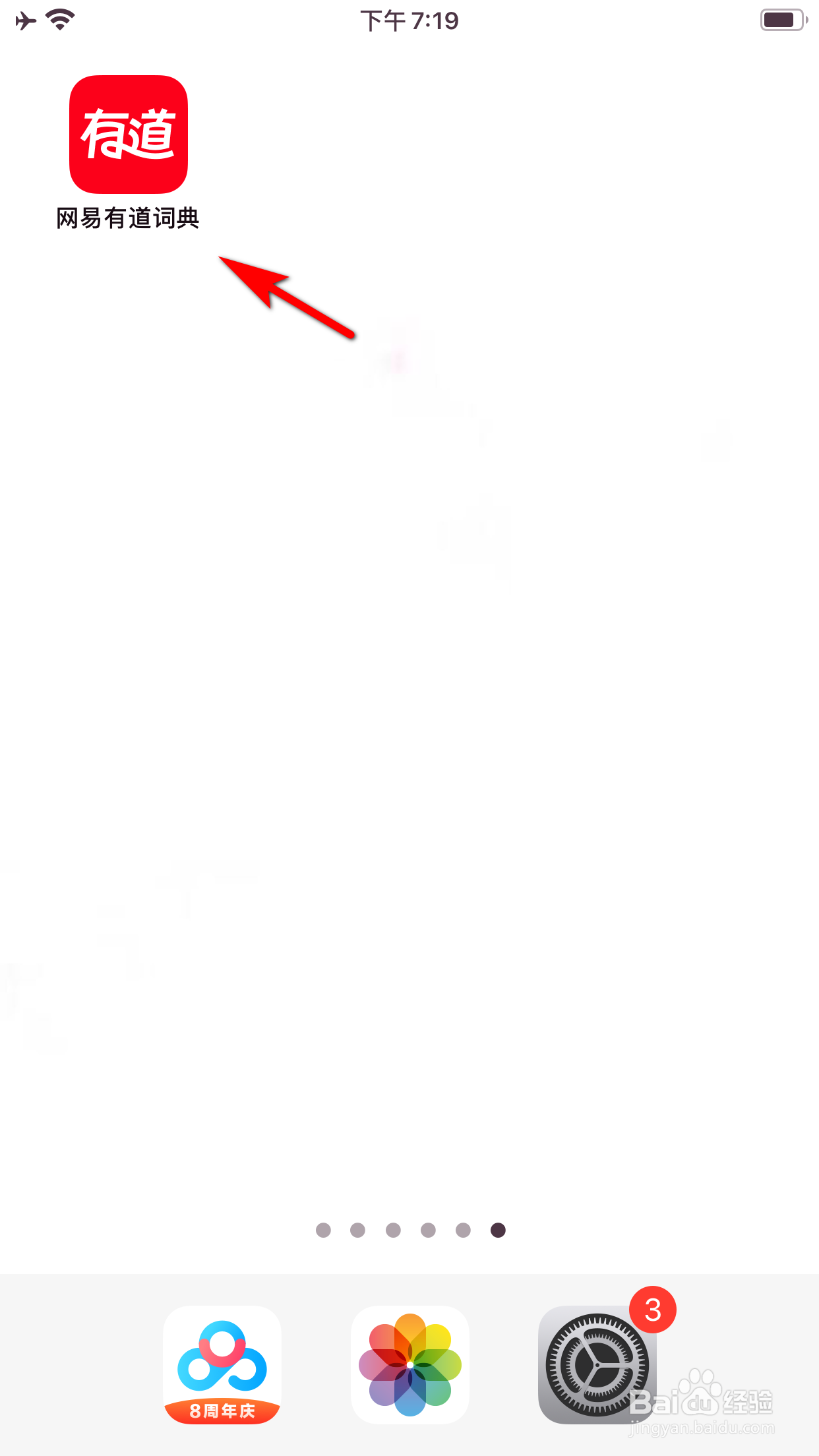 网易有道词典怎么查询专业介绍