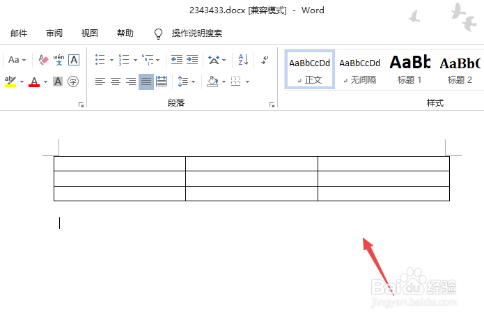 10版word如何在表格中画线