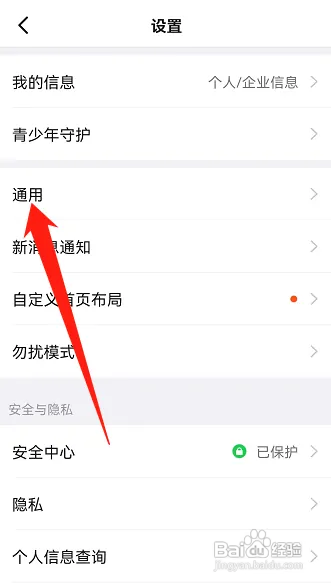 钉钉app横屏模式怎么开启