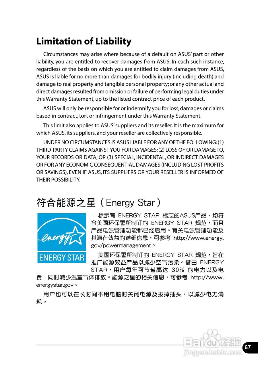 华硕EeePC 1015笔记本电脑使用说明书:[7]