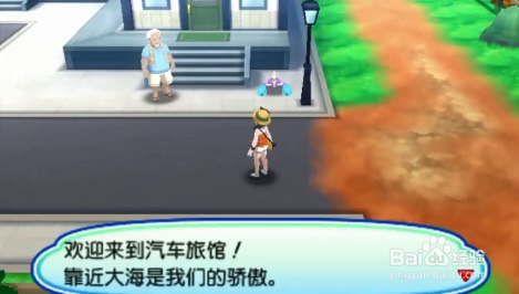 口袋妖怪究极日月大浪海滩怎么去