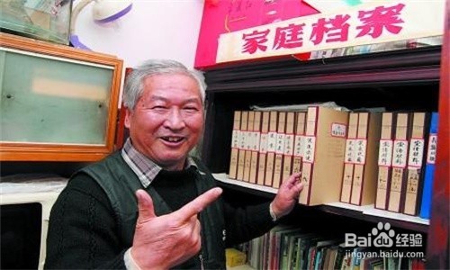 怎样管理家庭档案