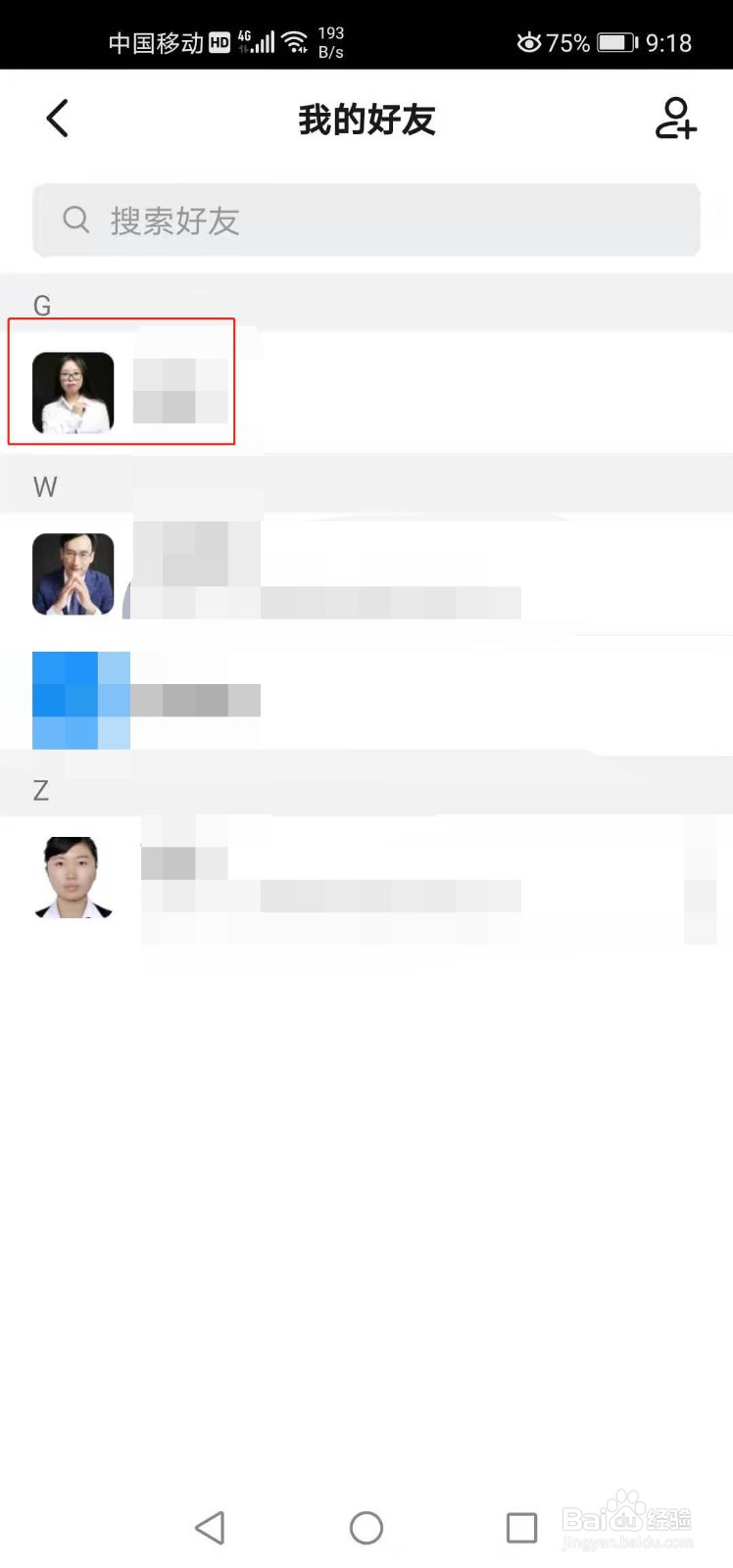 钉钉如何给好友发送信息
