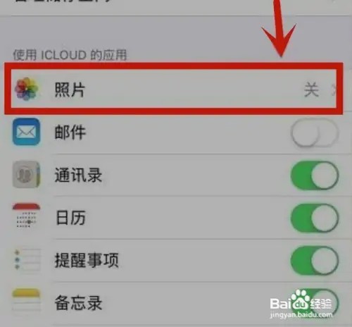 icloud无法同步照片发不出去是怎么回事