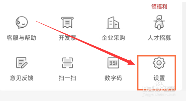 如何开通叮咚买菜免密支付