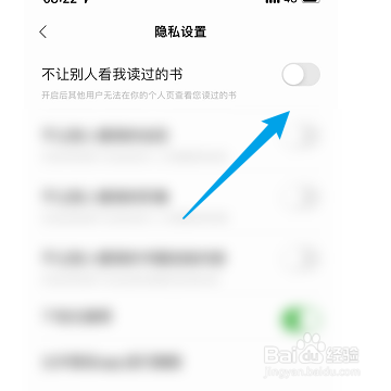 如何设置掌阅展开自己的读书历史