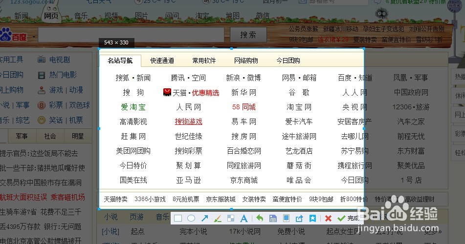 如何使用qq截图简单处理图片