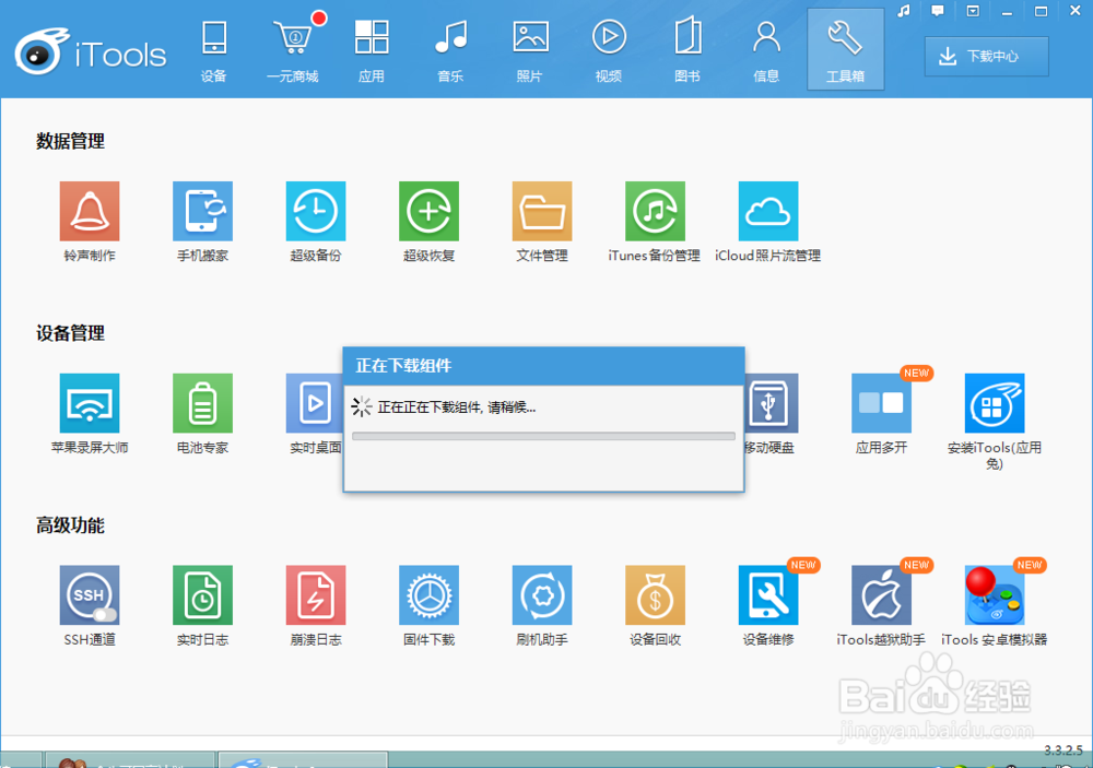 怎样把苹果手机屏幕无线投影到笔记本电脑上