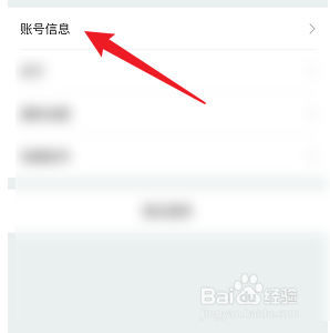 怎样更换快手小店商家版的头像