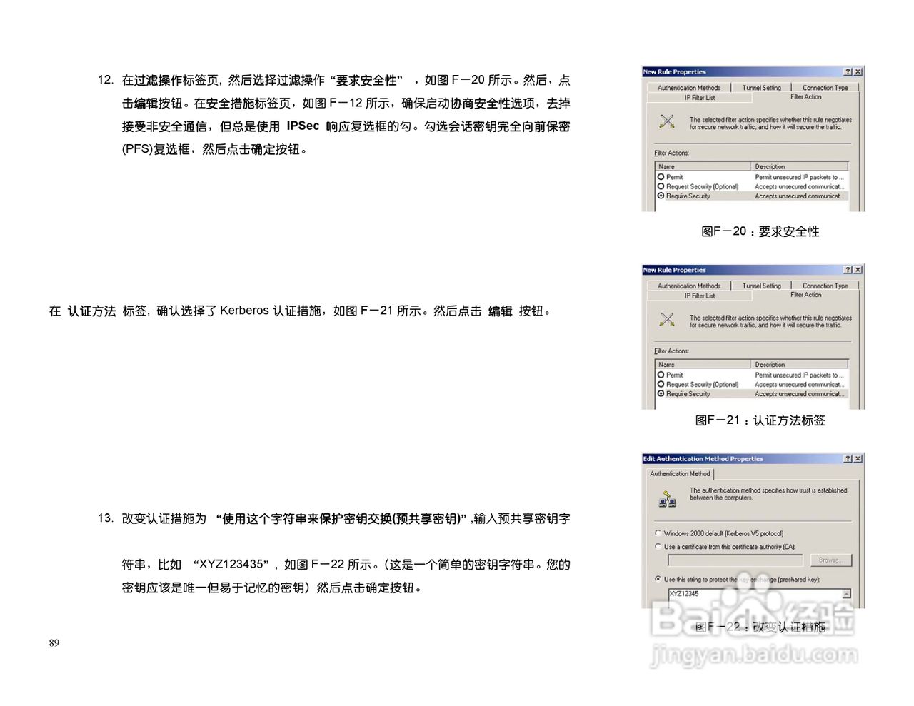思科交换机BEFSX41型使用说明书:[9]