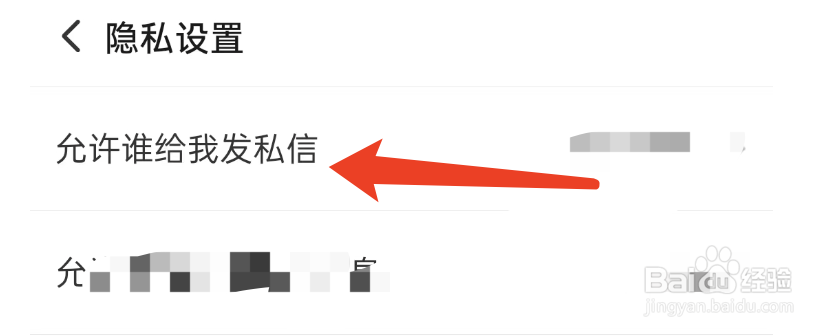 搜狐视频如何设置只有互相关注的人才能私信我