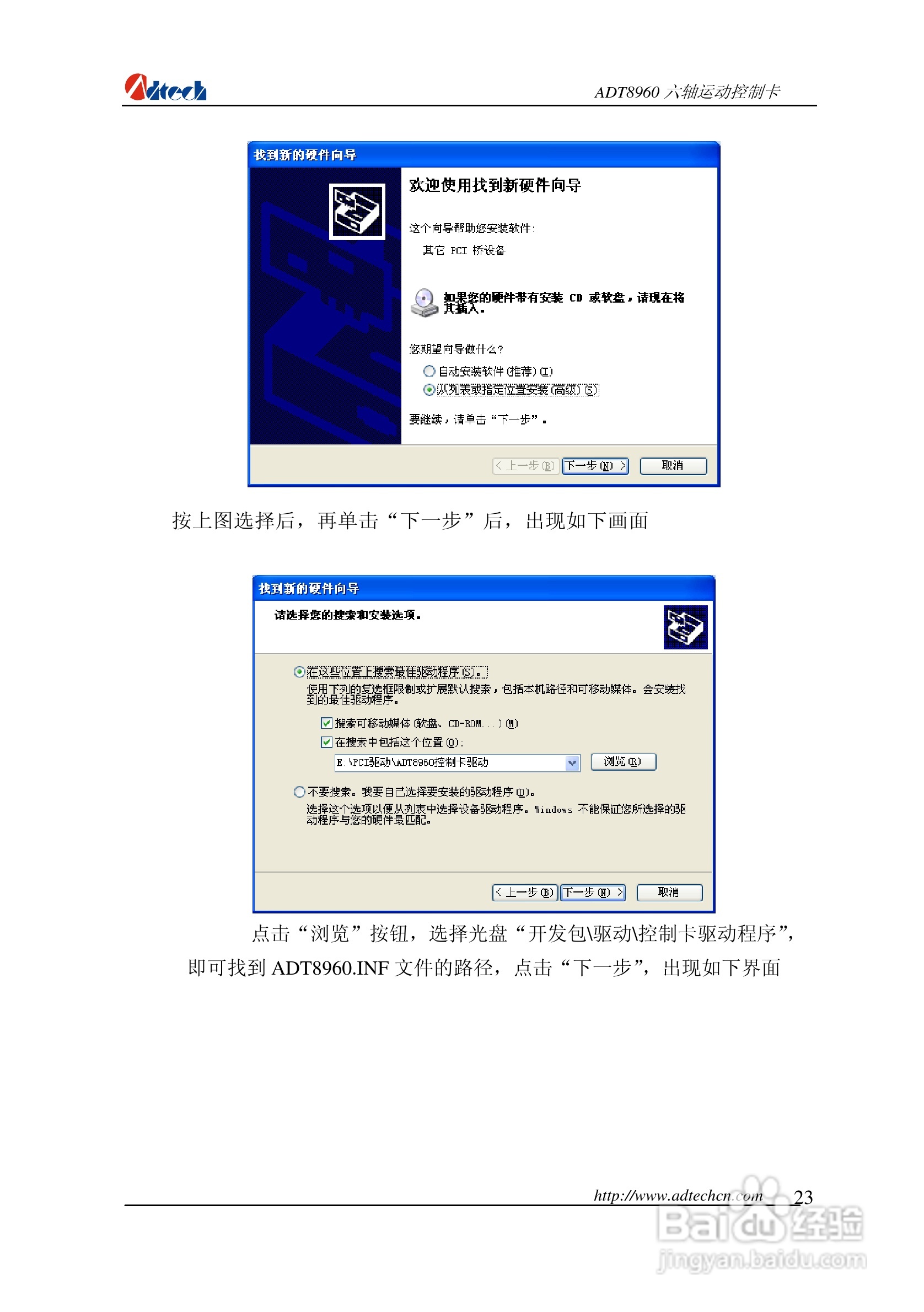 众为兴数控 ADT-88960六轴运动控制卡用户手册:[3]