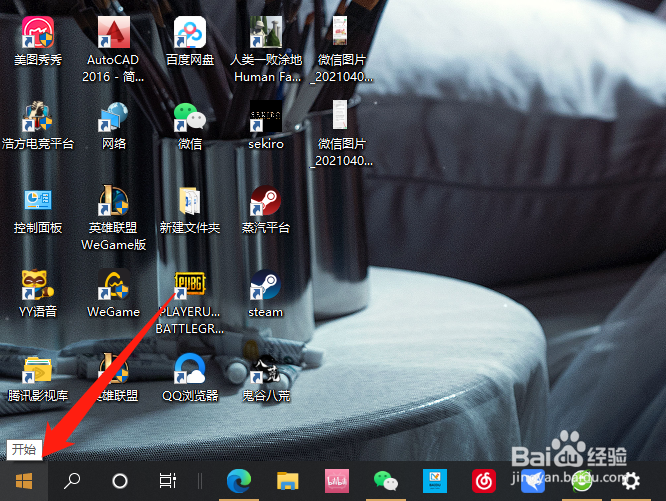 win10系统怎么开启夜间模式