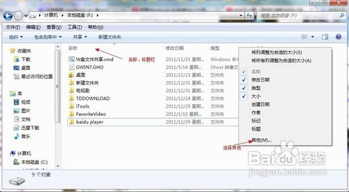 怎样找出电脑的隐私文件