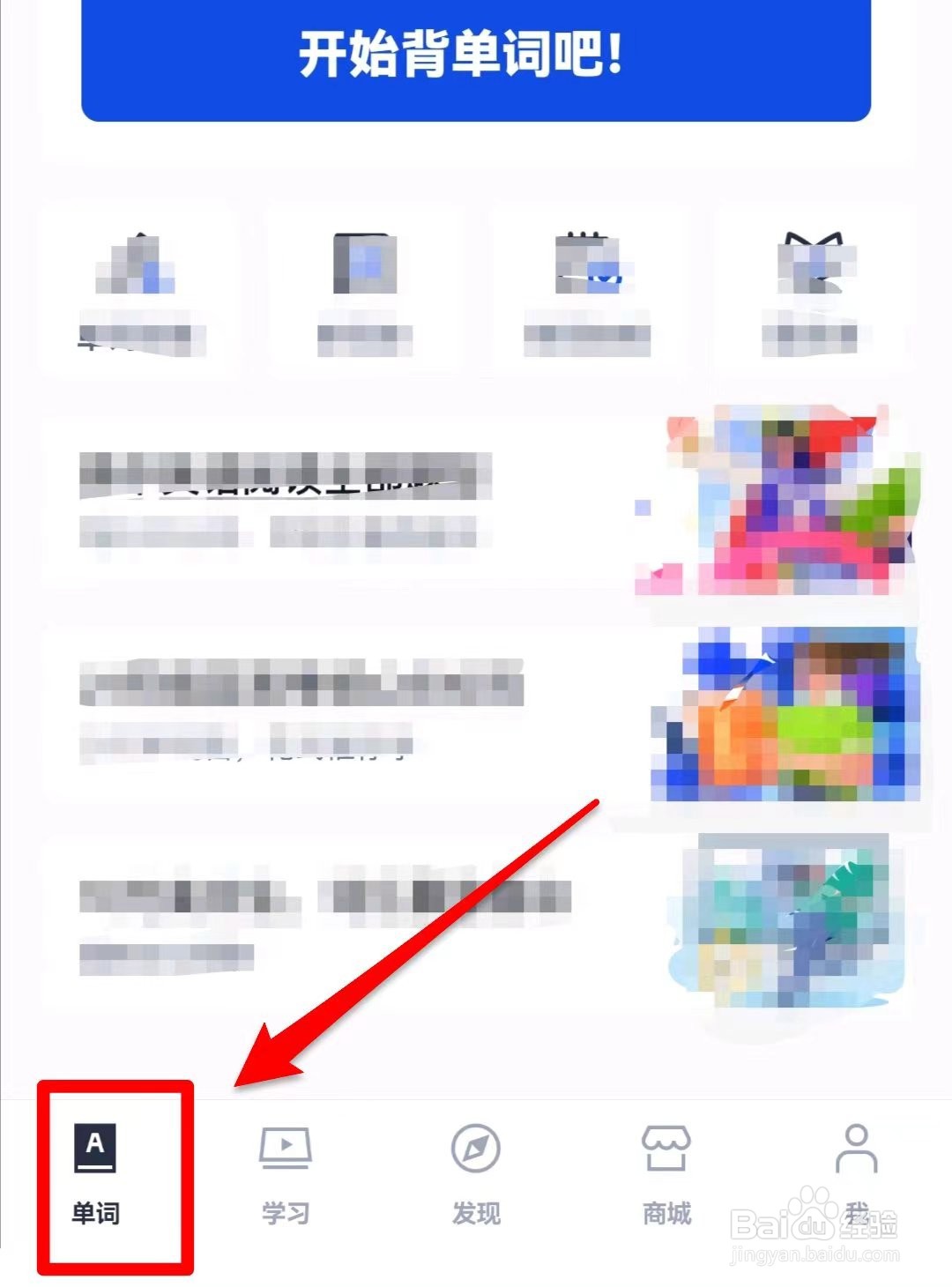 百词斩如何开启选项提示音