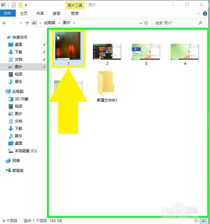 画图3D不改变图片大小移动普通图片中的箭头
