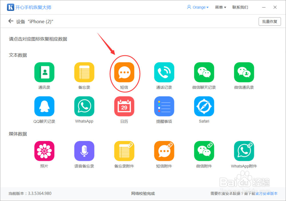 短信删除了怎么恢复?会恢复的不到10%!