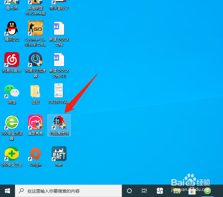 约战竞技场怎么练习
