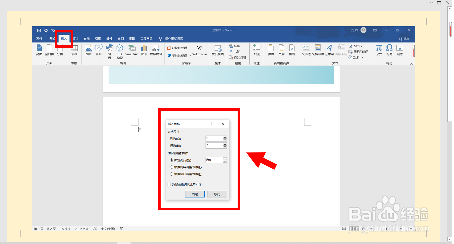 阅读成长手册怎么做