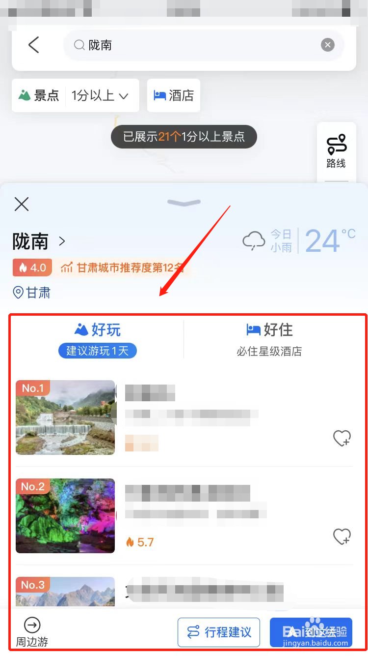 甘肃陇南有什么好玩的景点