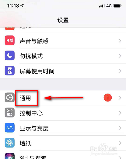 iPhoneX怎么管理后台应用刷新节省电量