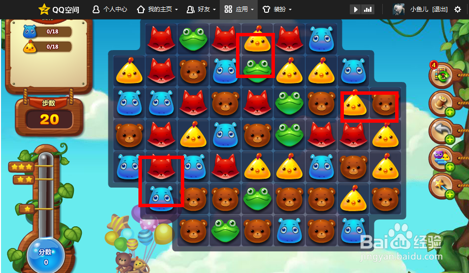 开心消消乐第四关攻略