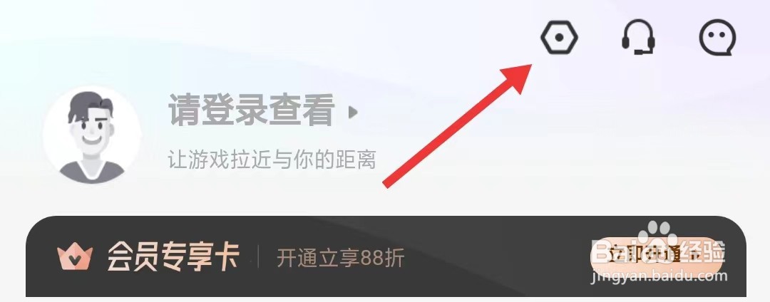 租号营地app怎么修改个人资料