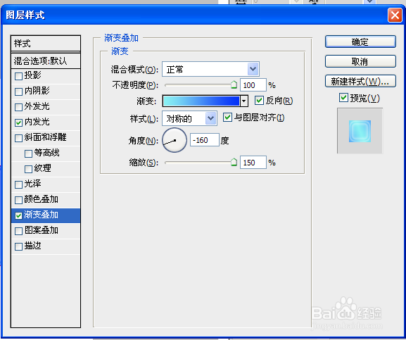 用PS制作水晶按钮(登录按钮)