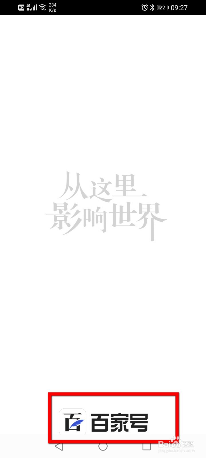 百家号APP如何清除缓存垃圾