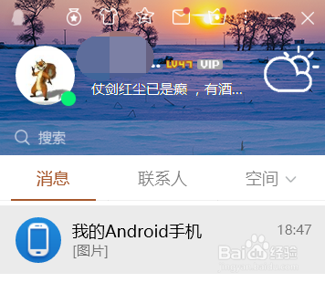如何传手机文件到电脑上