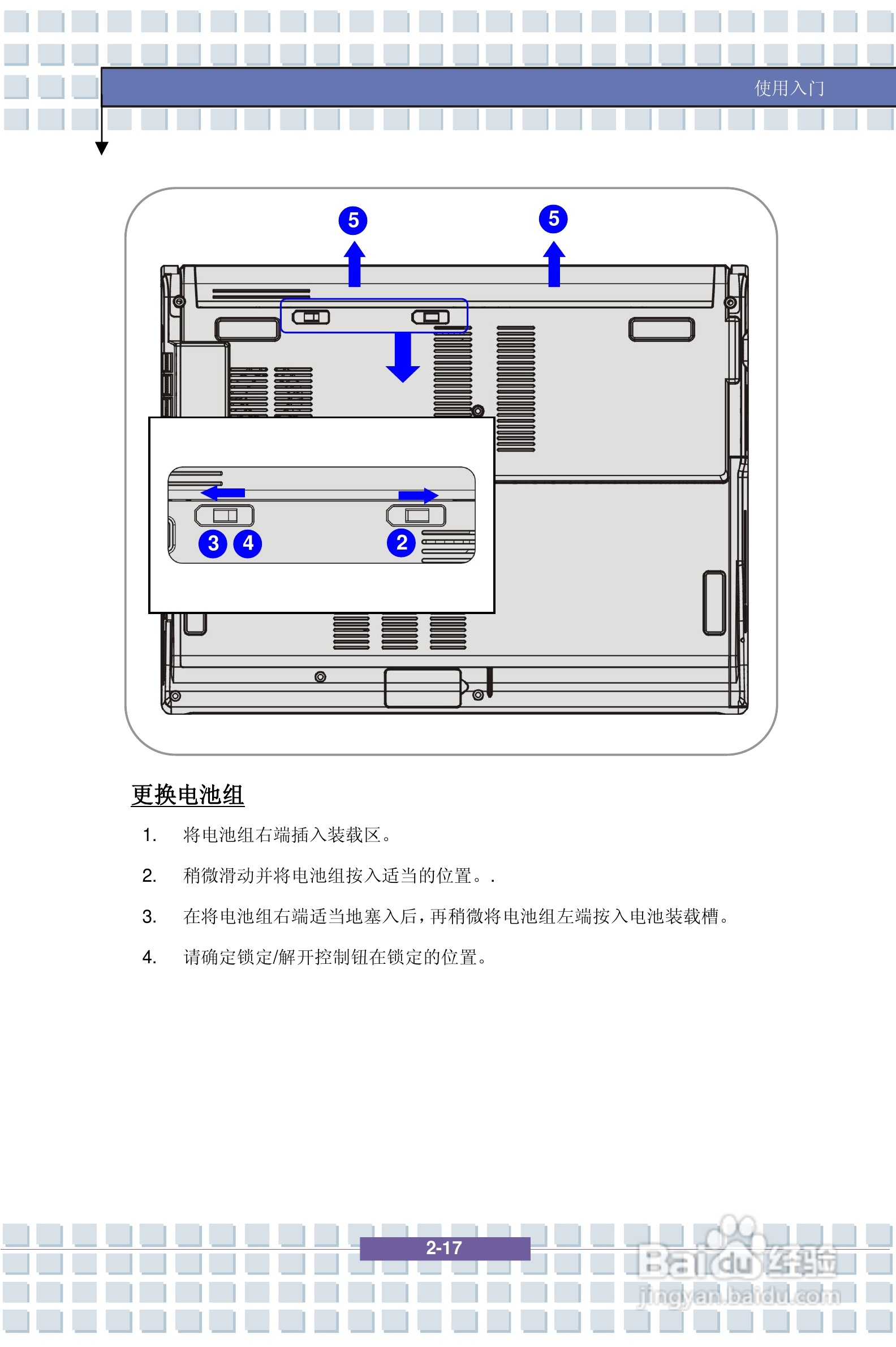 微星PR320笔记本电脑使用说明书:[4]